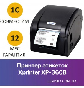 Принтер для друку етикеток / бірок / наклейок Xprinter XP-360B