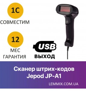 Лазерний сканер штрих-кодів JEPOD JP-A1