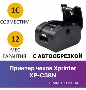 Принтер чеків з автообрізанням Xprinter XP-C58N 58mm USB версії