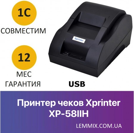 Термопринтер чеків Xprinter XP-58IIH (POS-5890) USB Термопринтер чеків Xprinter XP-58IIH (POS-5890) USB