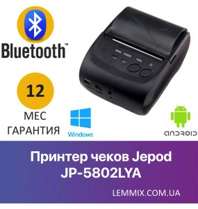 Портативний Android-Bluetooth принтер чеків Jepod JP-5802LYA (58 мм)