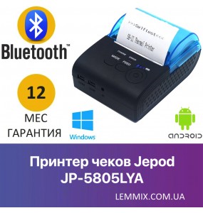 Мобільний принтер чеків Jepod JP-5805LYA Bluetooth (58 мм)