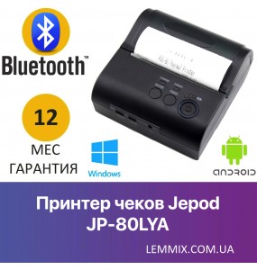 Портативний Android-Bluetooth принтер чеків Jepod JP-80LYA (80 мм)