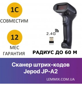 Бездротовий сканер штрих-кодів JEPOD JP-A2