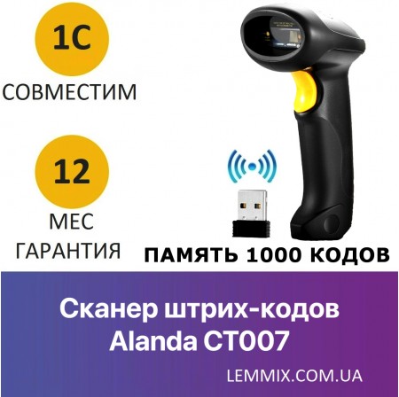 Бездротовий сканер штрих-кодів з функцією збору даних Alanda CT007 Бездротовий сканер штрих-кодів з функцією збору даних Alanda CT007