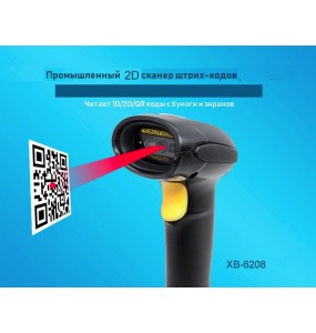 Syble XB-6208 провідний сканер 2D/QR кодів