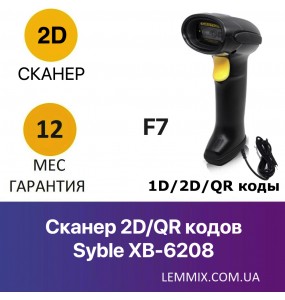 Syble XB-6208 провідний сканер 2D/QR кодів