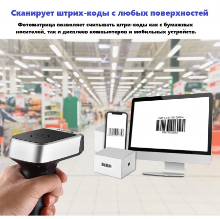 Bluetooth сканер штрих-кодів LEMMIX 1900DB Bluetooth сканер штрих-кодів LEMMIX 1900DB