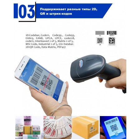 Сканер 1D 2D QR кодів Syble XB-6255M+ провідний USB/RS-232 Сканер 1D 2D QR кодів Syble XB-6255M+ провідний USB/RS-232