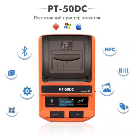 Портативний принтер наклейок/бірок/етикеток PUTY PT-50DC