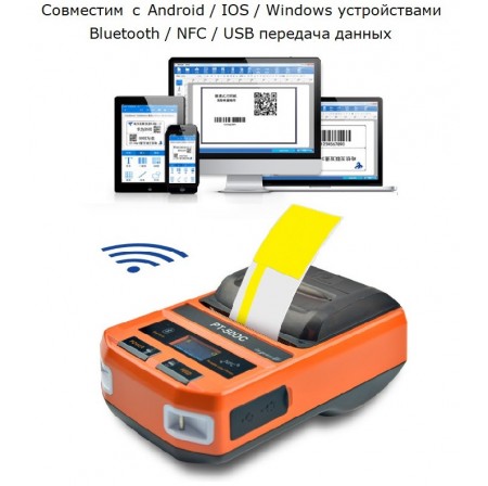 Портативний принтер наклейок/бірок/етикеток PUTY PT-50DC