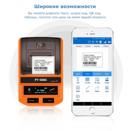 Портативний принтер наклейок/бірок/етикеток PUTY PT-50DC