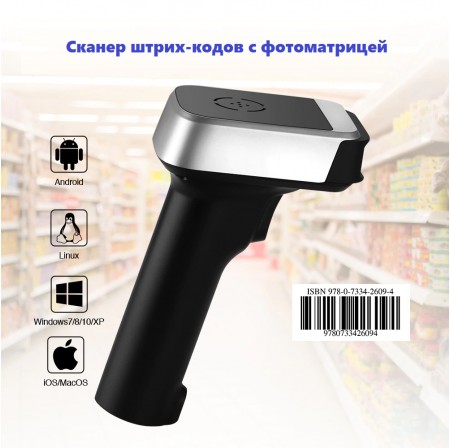 Bluetooth сканер штрих кодів LEMMIX 1900CB Bluetooth сканер штрих кодів LEMMIX 1900CB